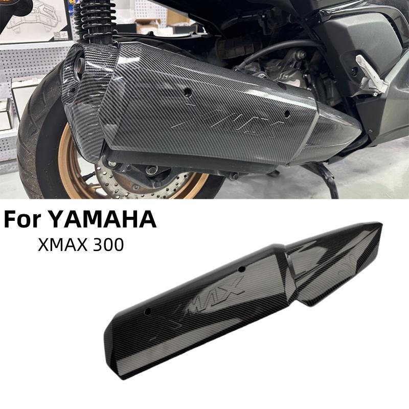 Xmax Tech Max Accessories - ฝาครอบท่อไอเสียสำหรับยามาฮ่า XMAX300 x สูงสุด300 17-23, อุปกรณ์ป้องกันท่อไอเสียอุปกรณ์เสริมมอเตอร์ไซค์
